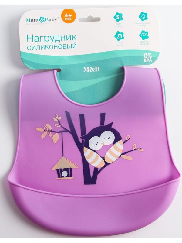 Нагрудник для кормления «Сова» силиконовый с карманом, цвет фиолетовый