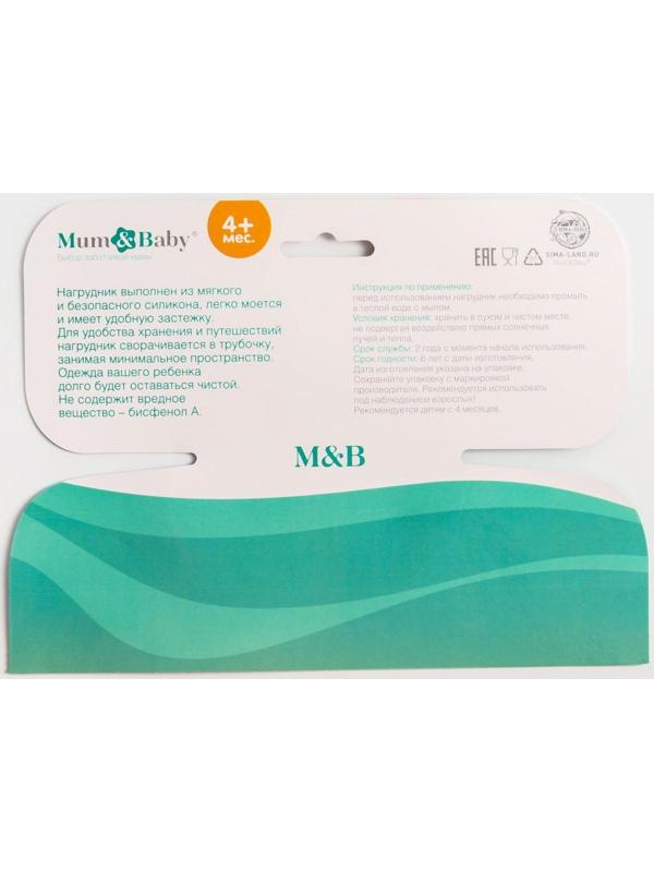 Нагрудник для кормления «Сова» силиконовый с карманом, цвет фиолетовый