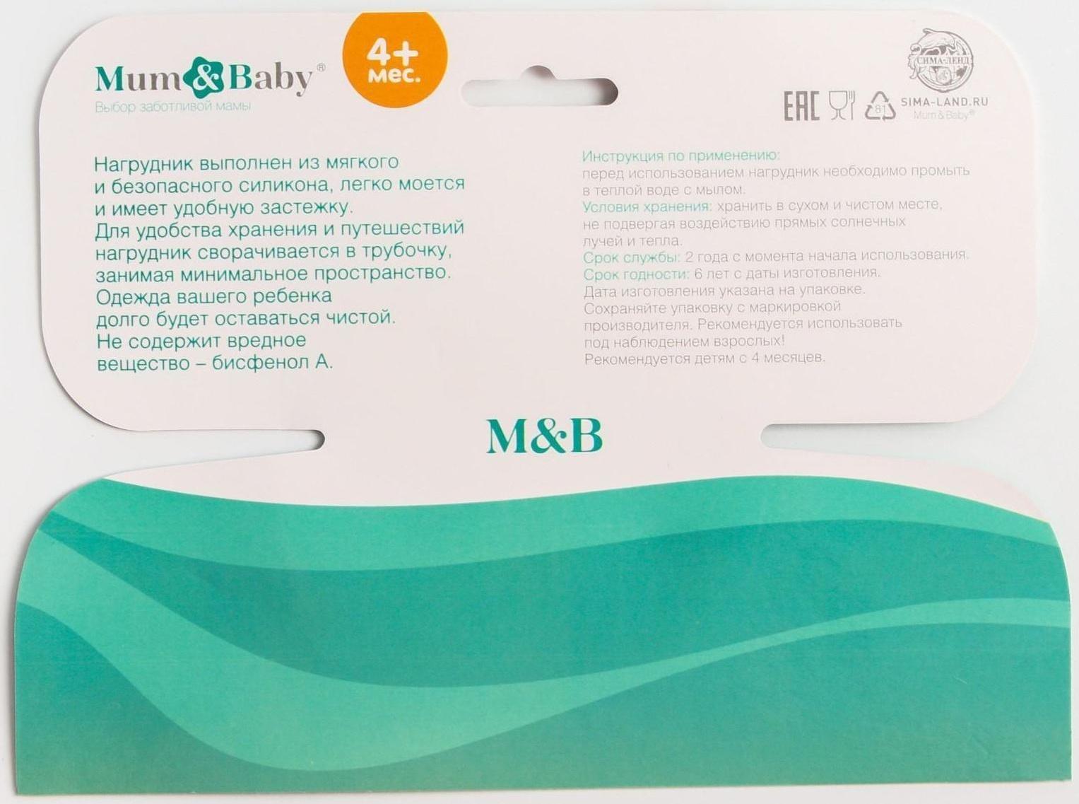 Нагрудник для кормления «Собачка» силиконовый с карманом, цвет бежевый