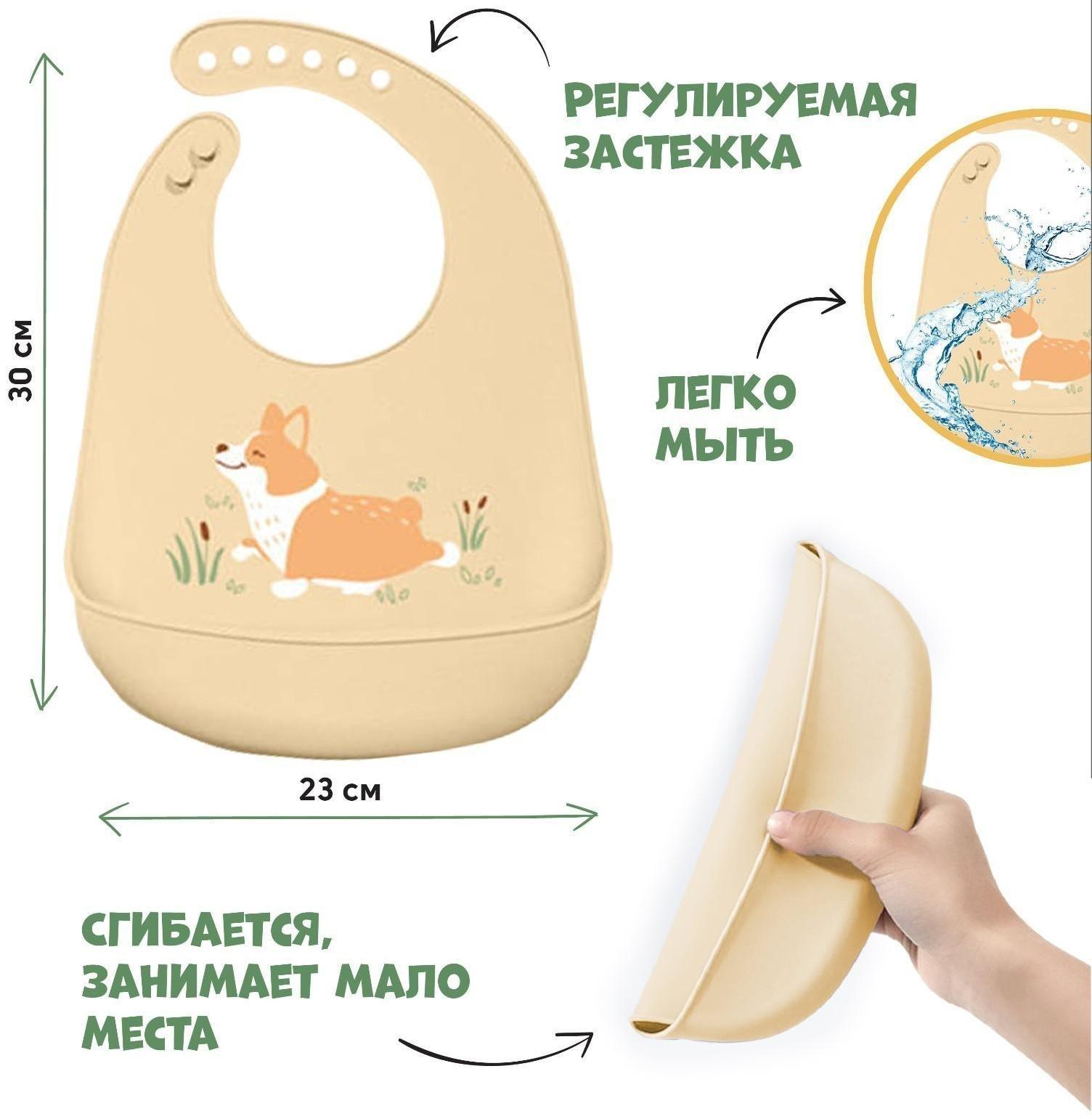 Нагрудник для кормления «Собачка» силиконовый с карманом, цвет бежевый