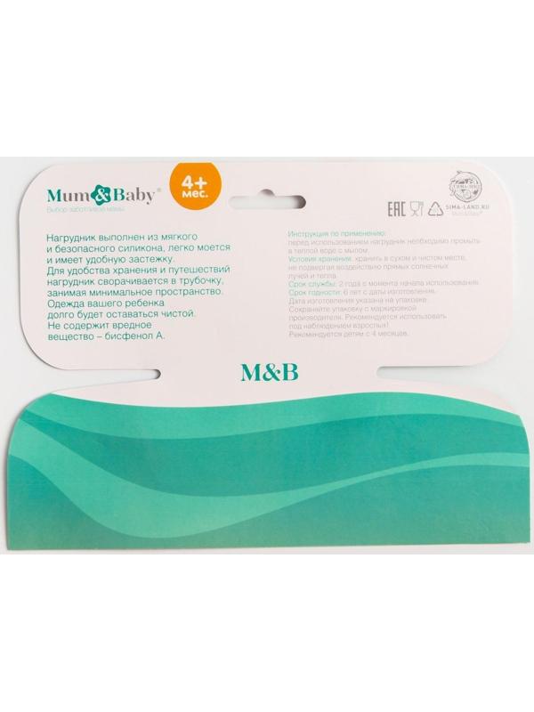 Нагрудник для кормления «Собачка» силиконовый с карманом, цвет бежевый