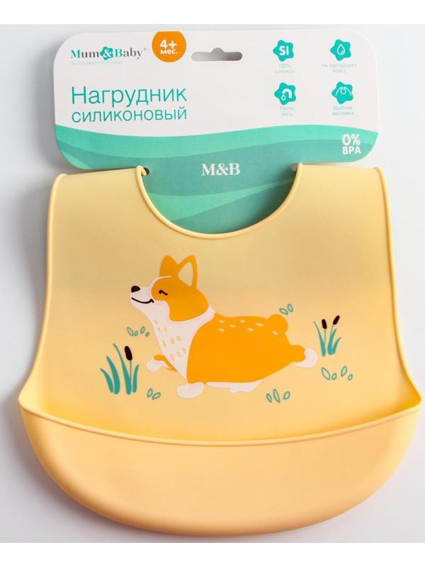 Нагрудник для кормления «Собачка» силиконовый с карманом, цвет бежевый