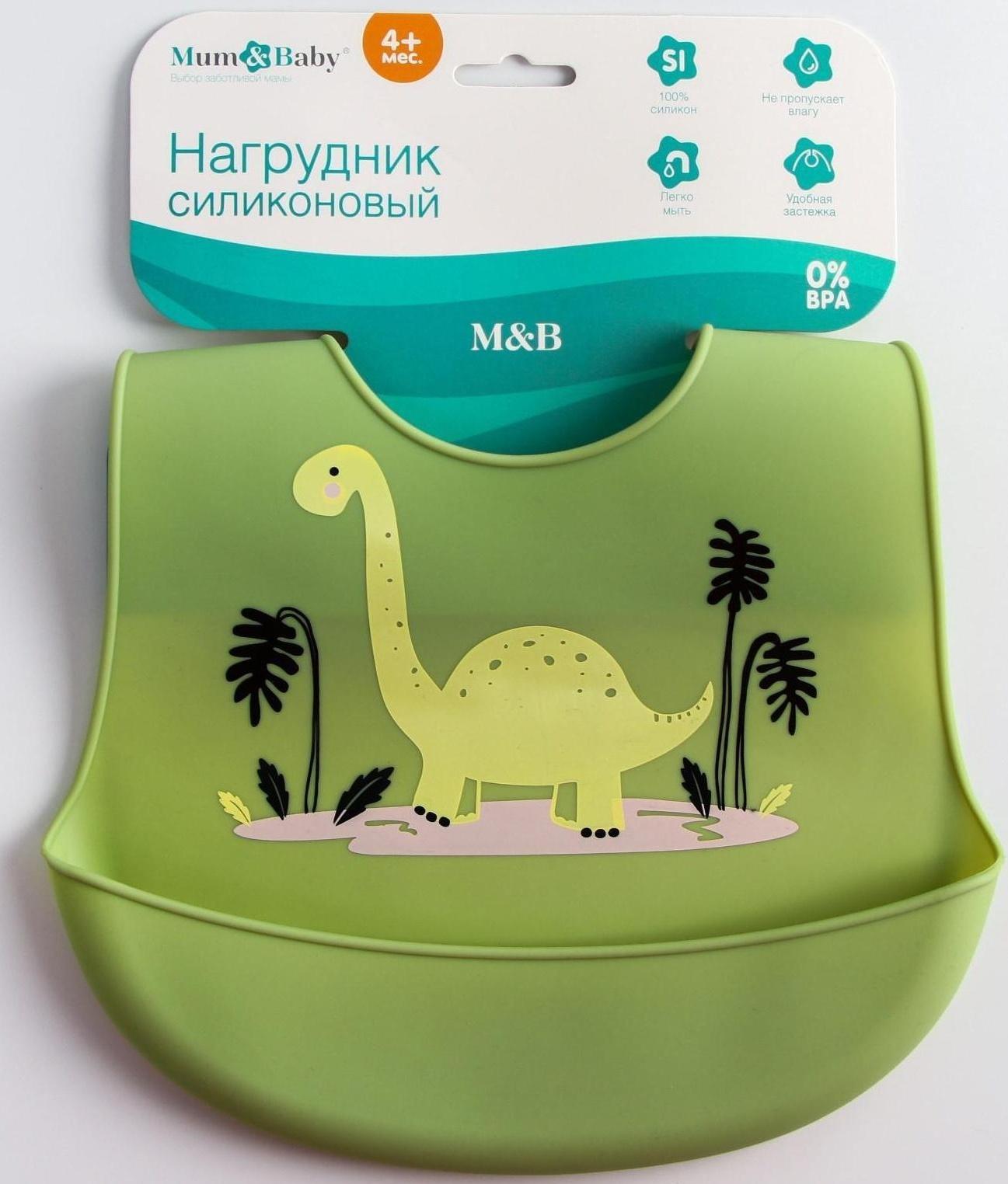 Нагрудник для кормления «Динозавр» силиконовый с карманом, цвет зеленый