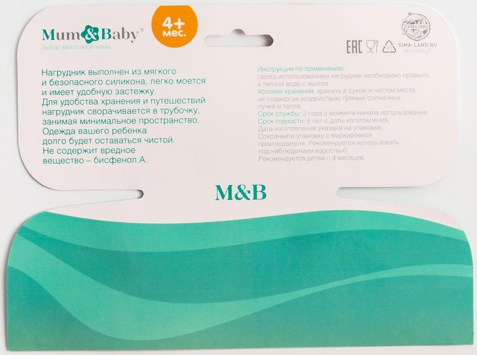 Нагрудник для кормления «Динозавр» силиконовый с карманом, цвет зеленый