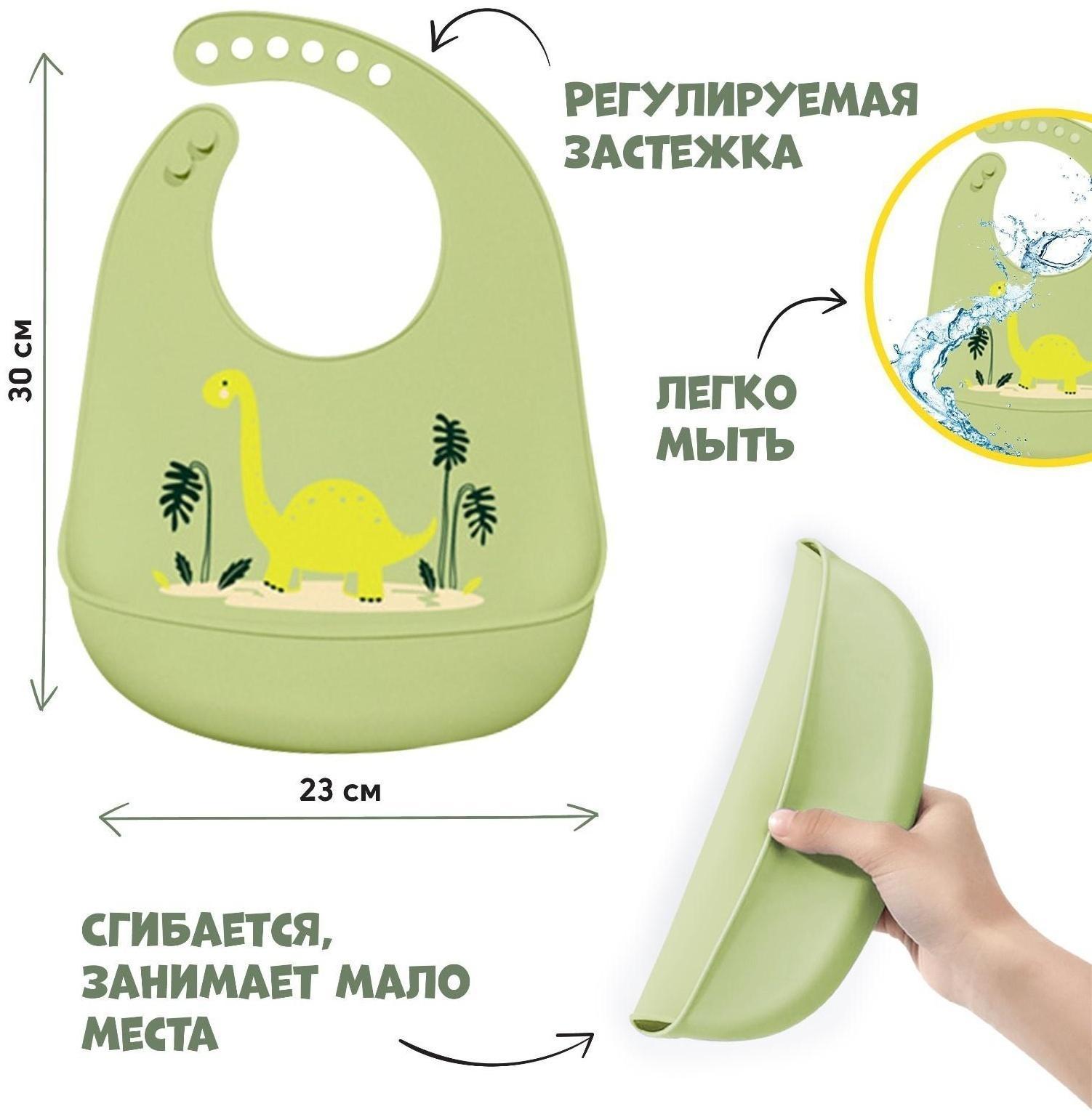 Нагрудник для кормления «Динозавр» силиконовый с карманом, цвет зеленый
