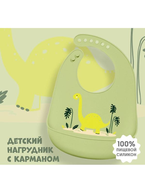 Нагрудник для кормления «Динозавр» силиконовый с карманом, цвет зеленый