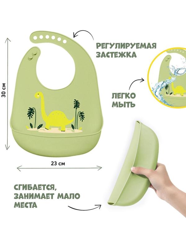 Нагрудник для кормления «Динозавр» силиконовый с карманом, цвет зеленый
