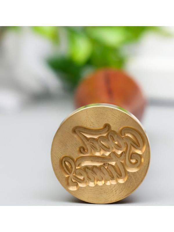 Печать для сургуча с деревянной ручкой 