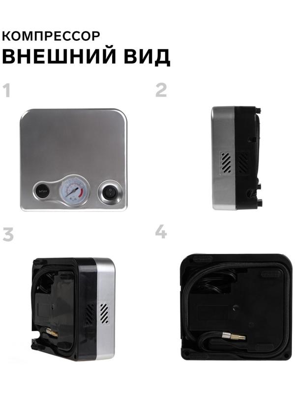 Компрессор автомобильный, 12В, 25 л/мин, провод 280 см