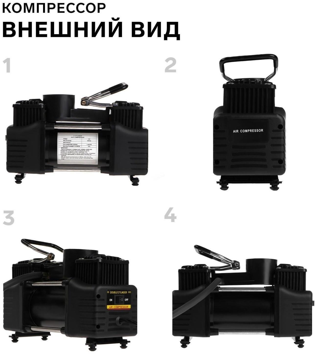 Компрессор автомобильный TORSO, двухпоршневой, 12В, 85 л/мин