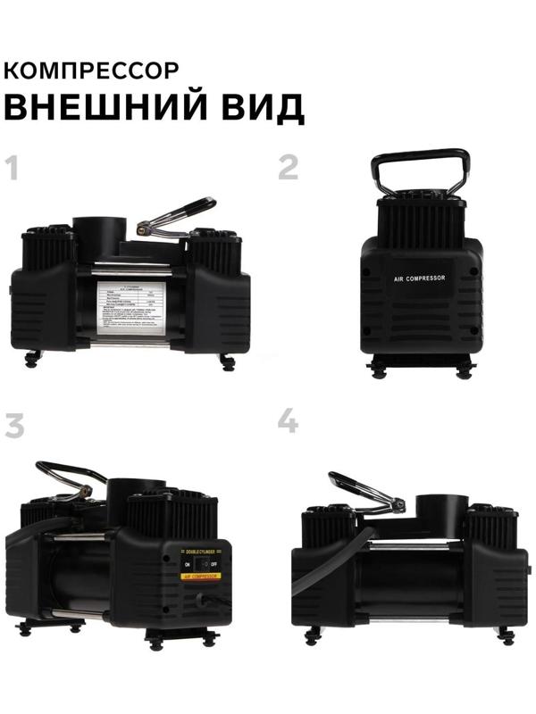 Компрессор автомобильный TORSO, двухпоршневой, 12В, 85 л/мин