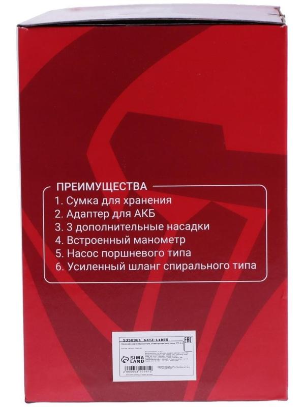 Компрессор автомобильный TORSO, двухпоршневой, 12В, 85 л/мин