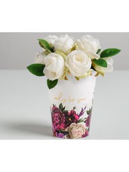 Стаканчик для цветов «Only for You», белый, 350 мл