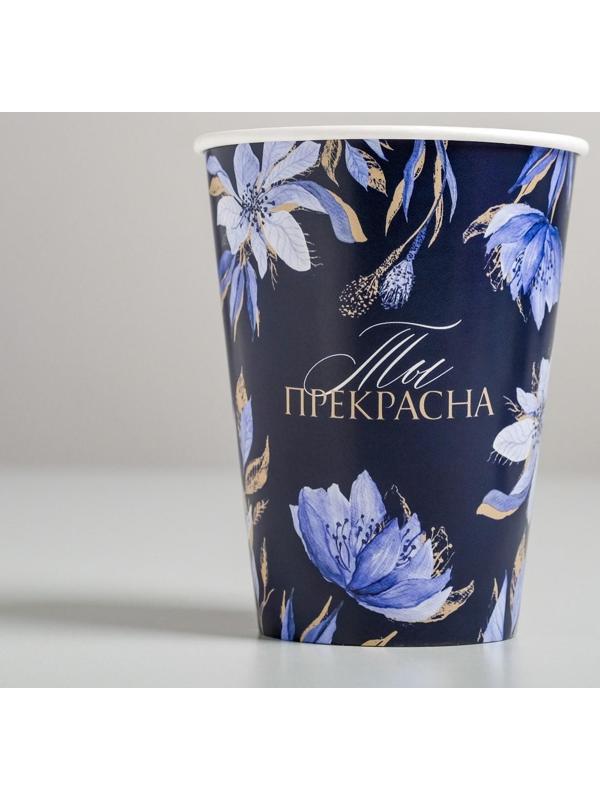 Стаканчик для цветов «Ты прекрасна!», 350 мл