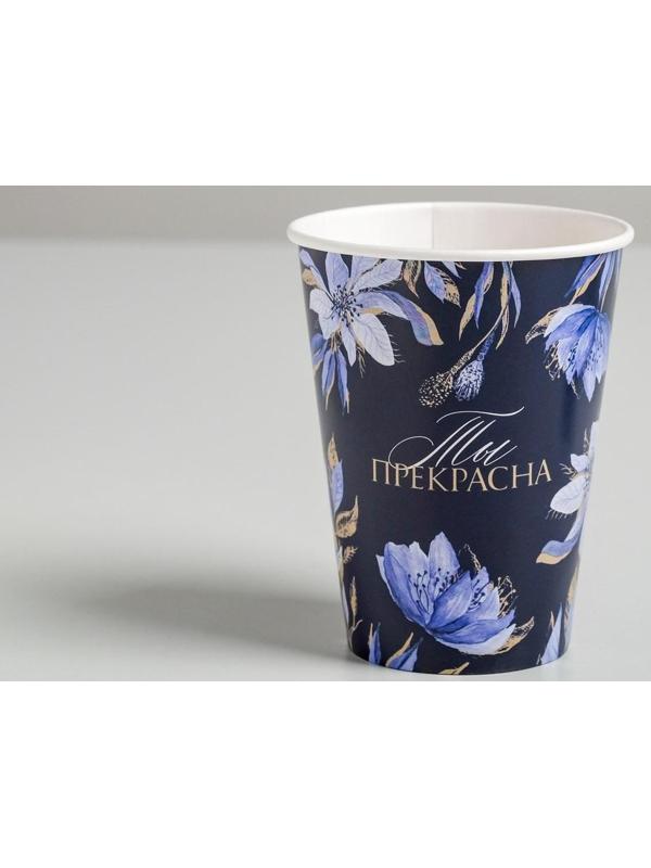 Стаканчик для цветов «Ты прекрасна!», 350 мл