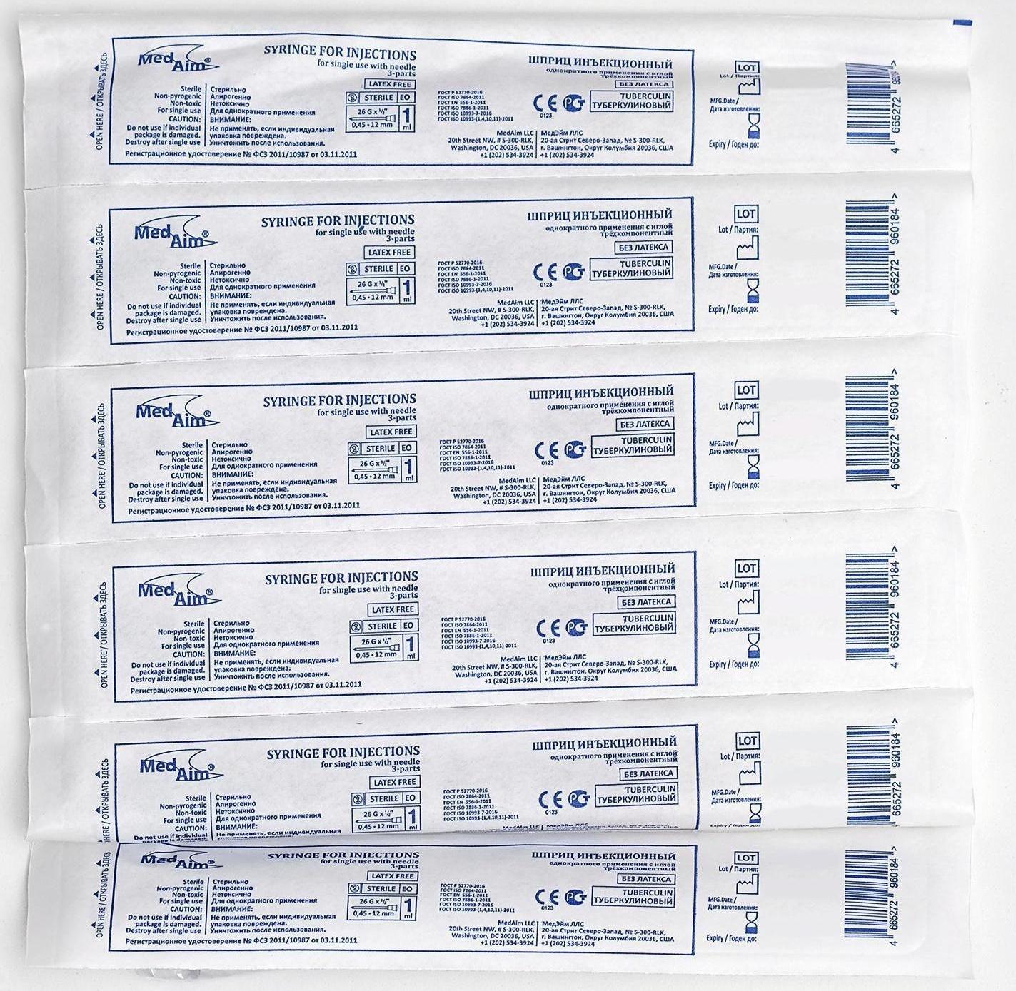 Шприц туберкулиновый MEDAIM 1 мл с иглой 0,45х12мм (26Gх1/2