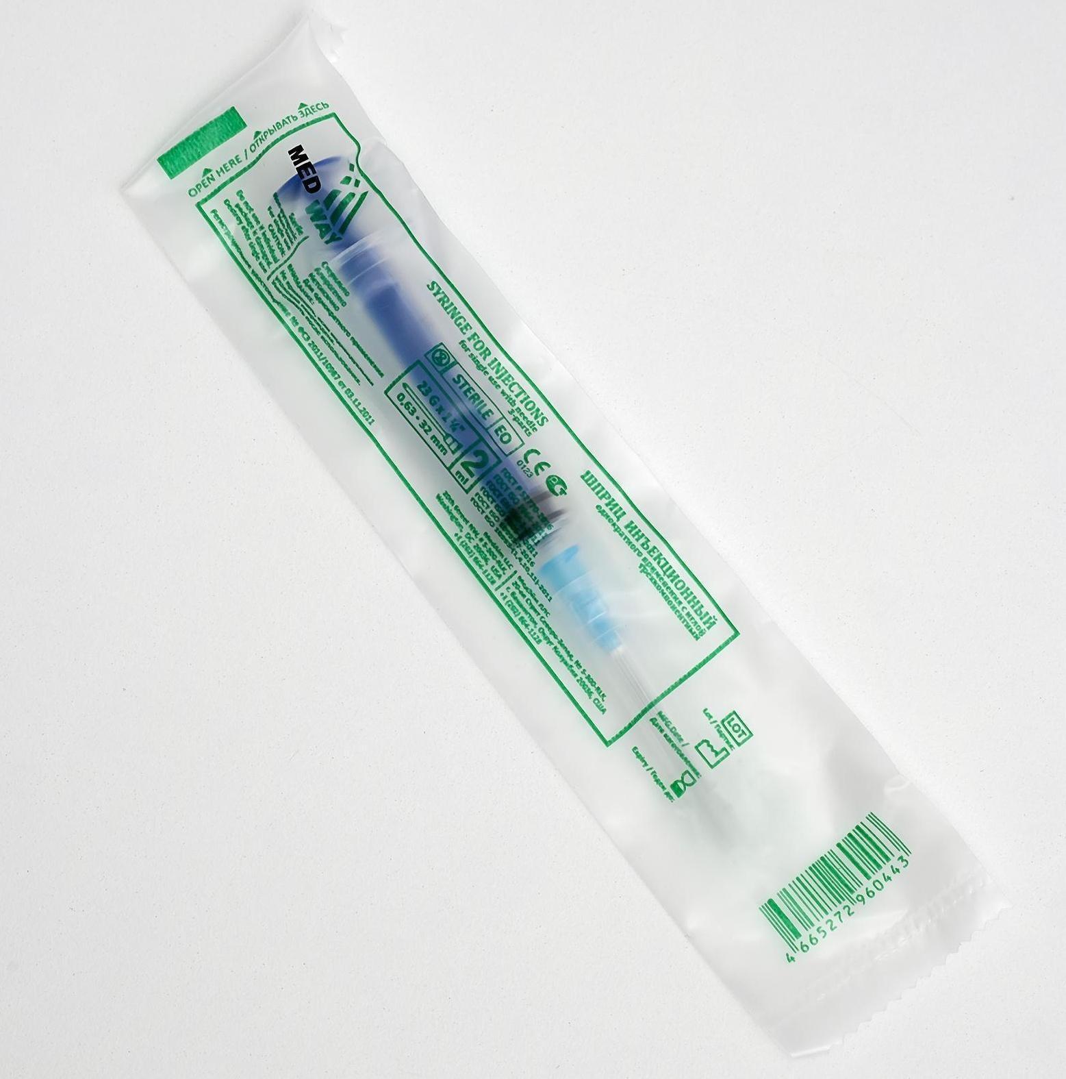 Шприц инъекционный MEDWAY 3-х компонентный 2 мл с иглой 0,63х32мм (23Gх1 1/4