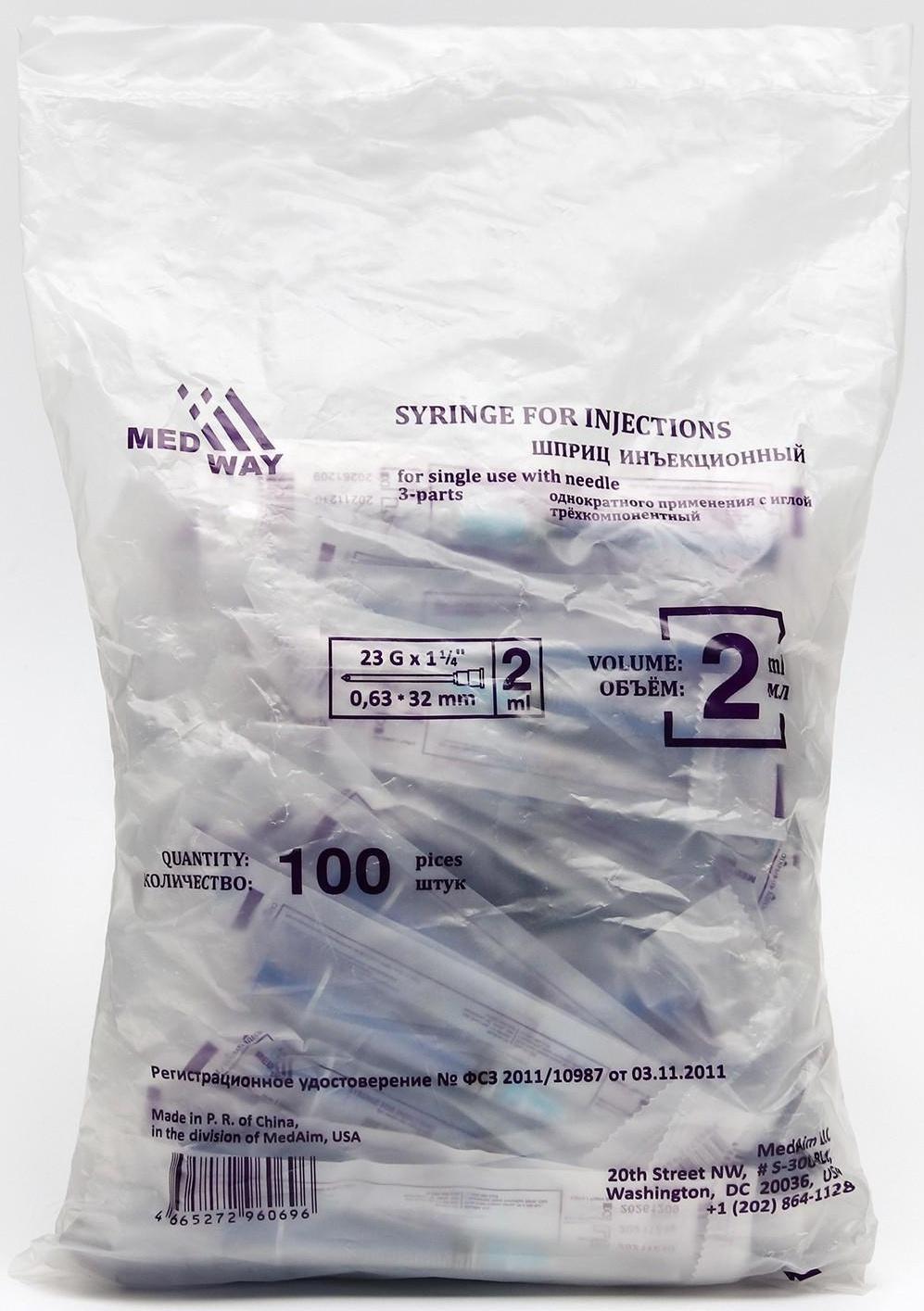 Шприц инъекционный MEDWAY 3-х компонентный 2 мл с иглой 0,63х32мм (23Gх1 1/4