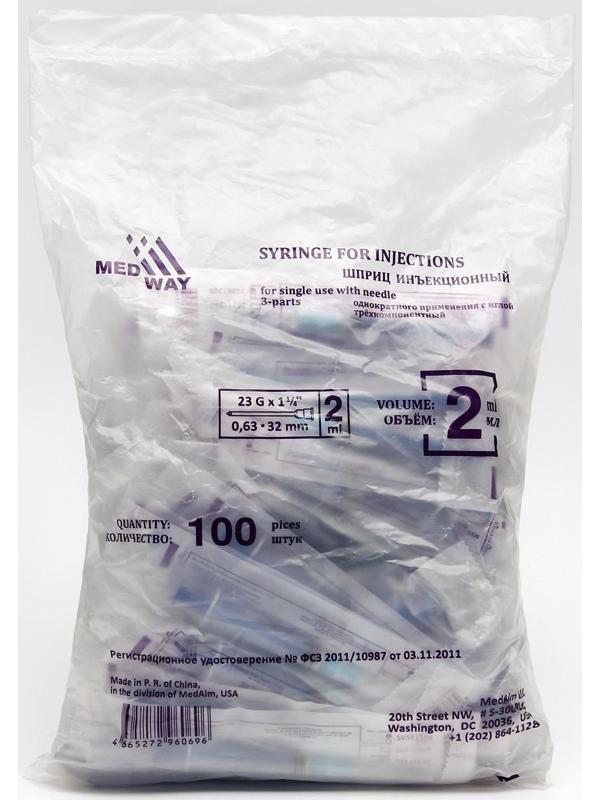 Шприц инъекционный MEDWAY 3-х компонентный 2 мл с иглой 0,63х32мм (23Gх1 1/4