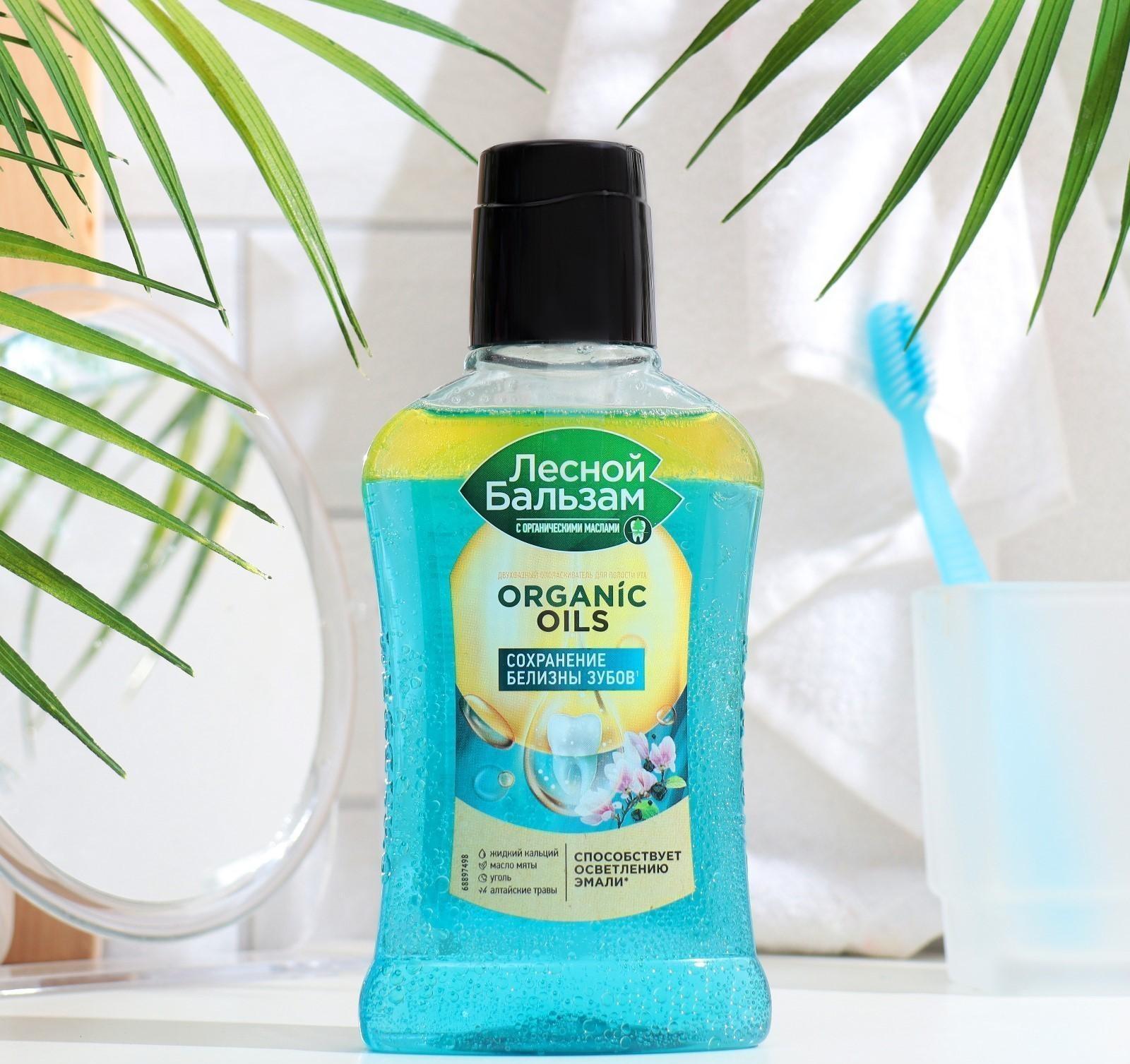 Ополаскиватель для дёсен и зубов 