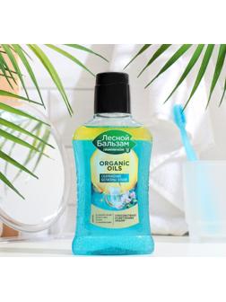 Ополаскиватель для дёсен и зубов 