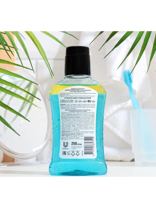 Ополаскиватель для дёсен и зубов 