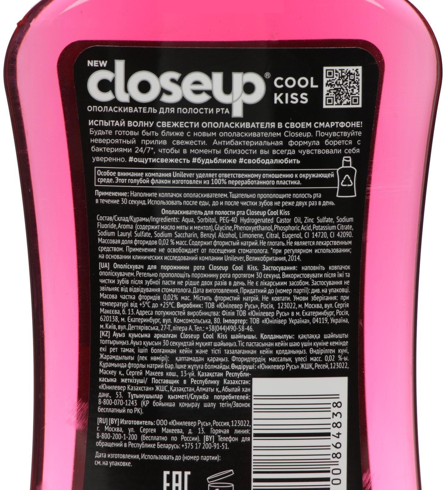 Ополаскиватель для полости рта Closeup 