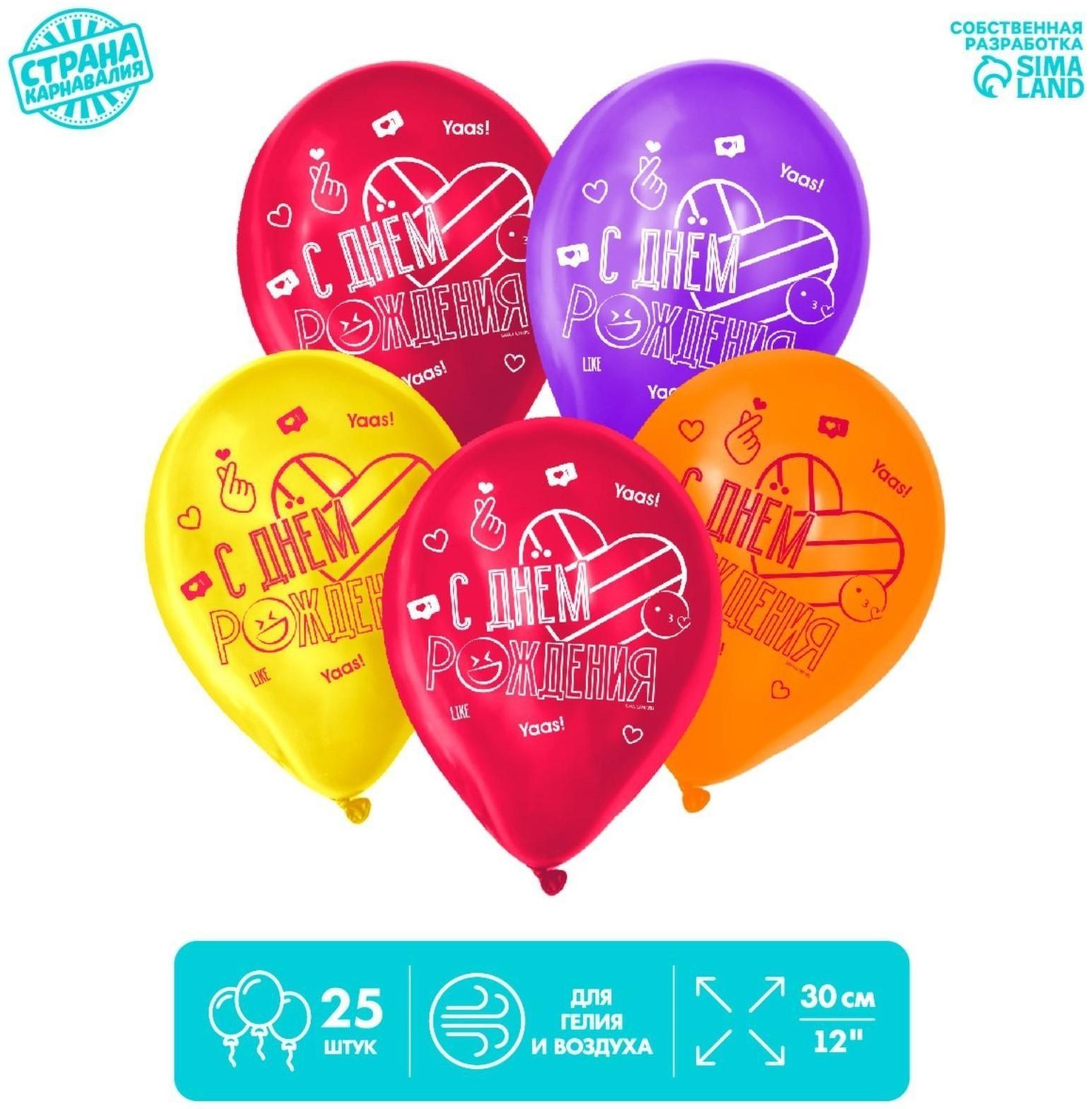 Шар воздушный 12