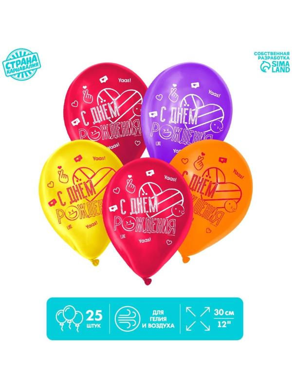 Шар воздушный 12