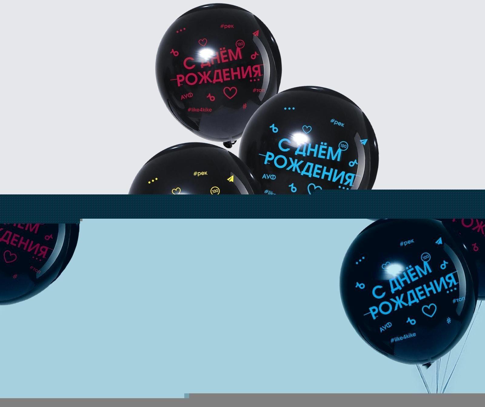 Шар латексный 12 «С Днем Рождения.», набор 5 шт.