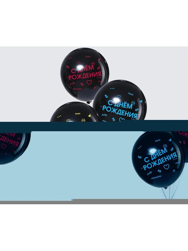 Шар латексный 12 «С Днем Рождения.», набор 5 шт.