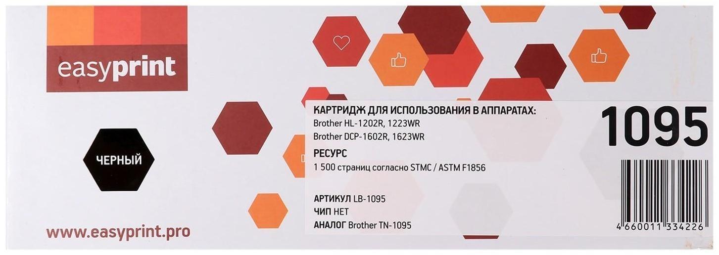 Картридж EasyPrint LB-1095 (TN-1095/TN 1095/TN1095/CS TN1095) для принтеров Brother, черный