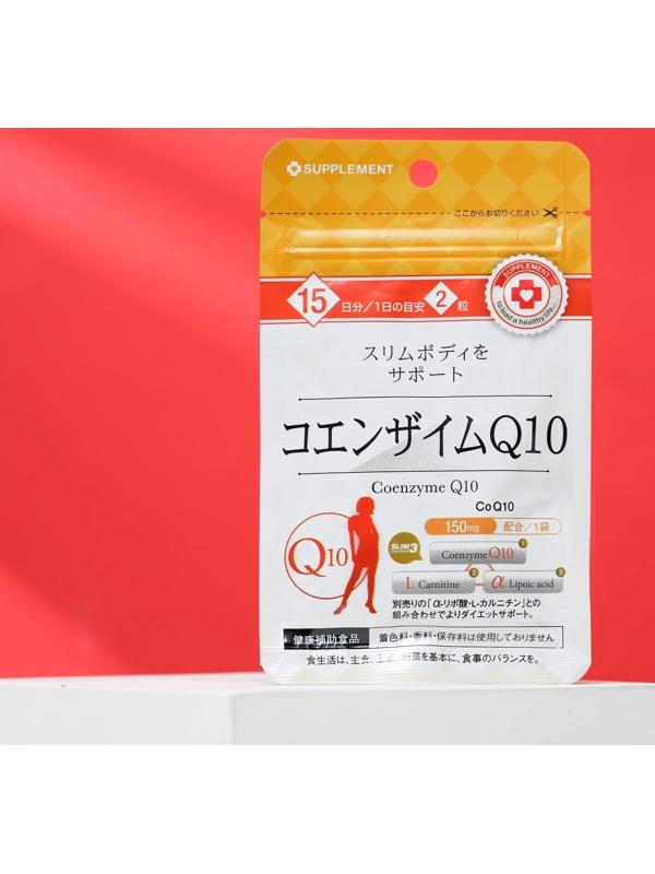 Коэнзим Q10, с витамином B6, здоровое сердце, 30 таблеток