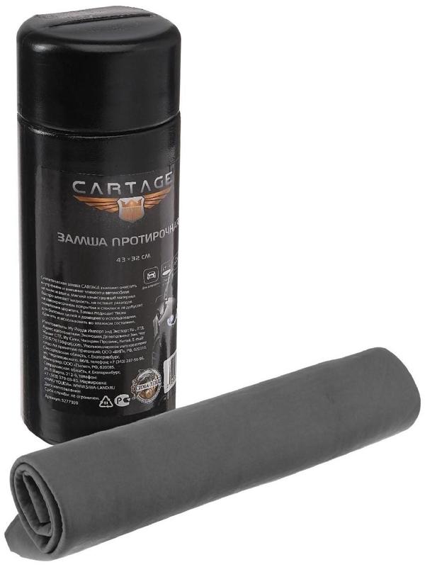 Замша протирочная Cartage 43×32 см в тубе, черный