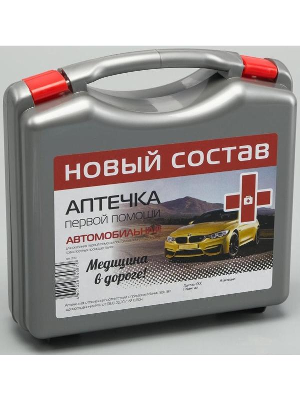 Автомобильная аптечка первой помощи 