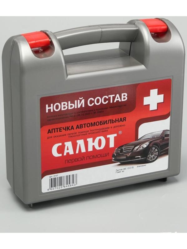 Автомобильная аптечка первой помощи 