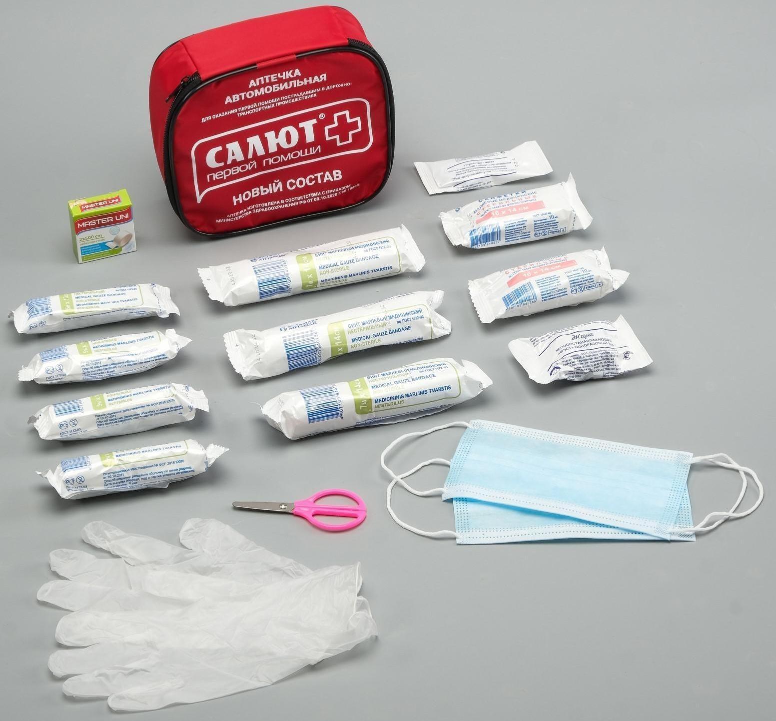 Автомобильная аптечка первой помощи 
