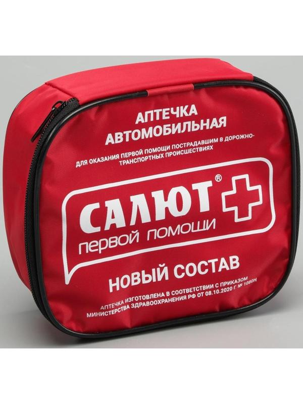 Автомобильная аптечка первой помощи 