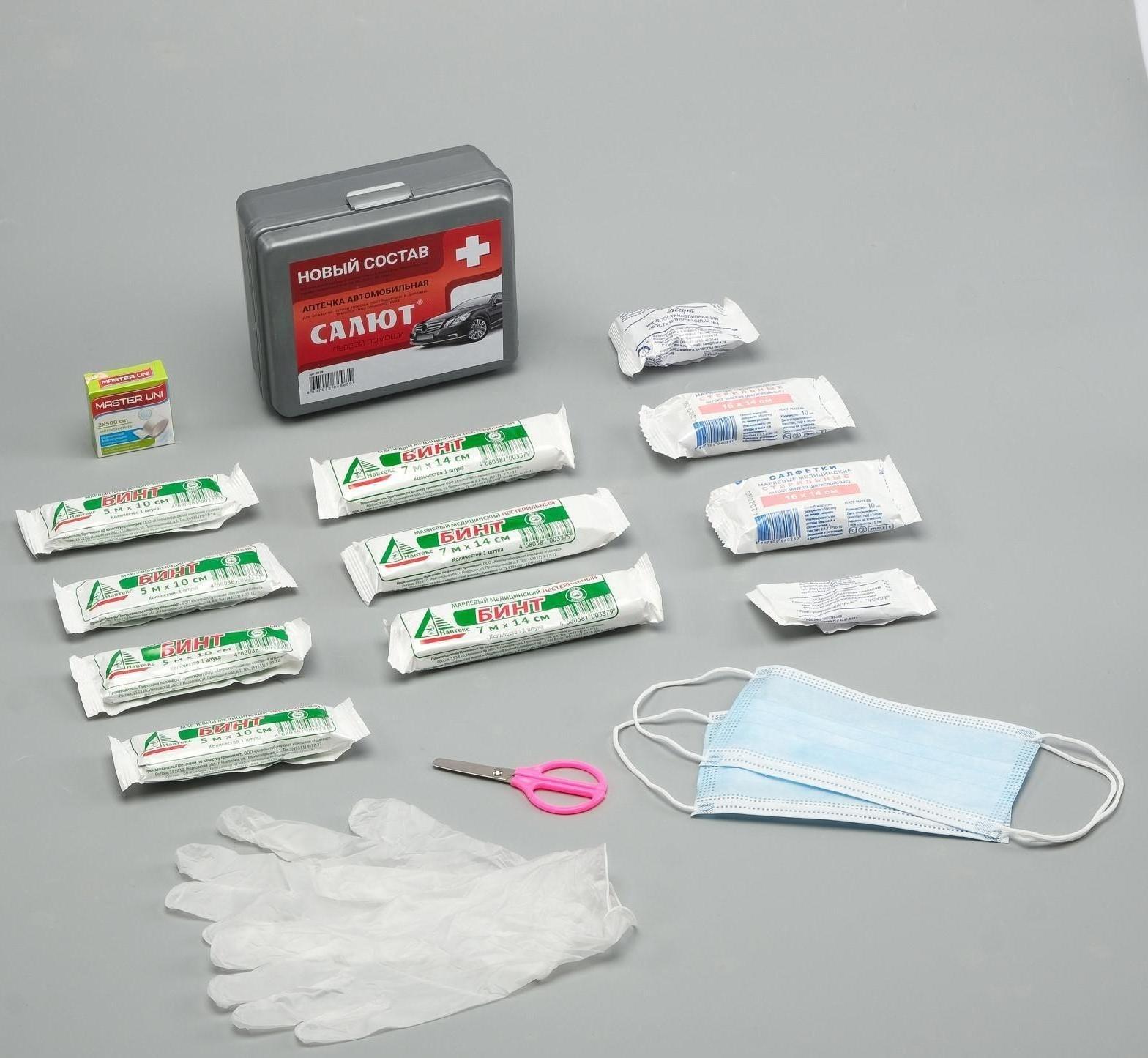 Автомобильная аптечка первой помощи 
