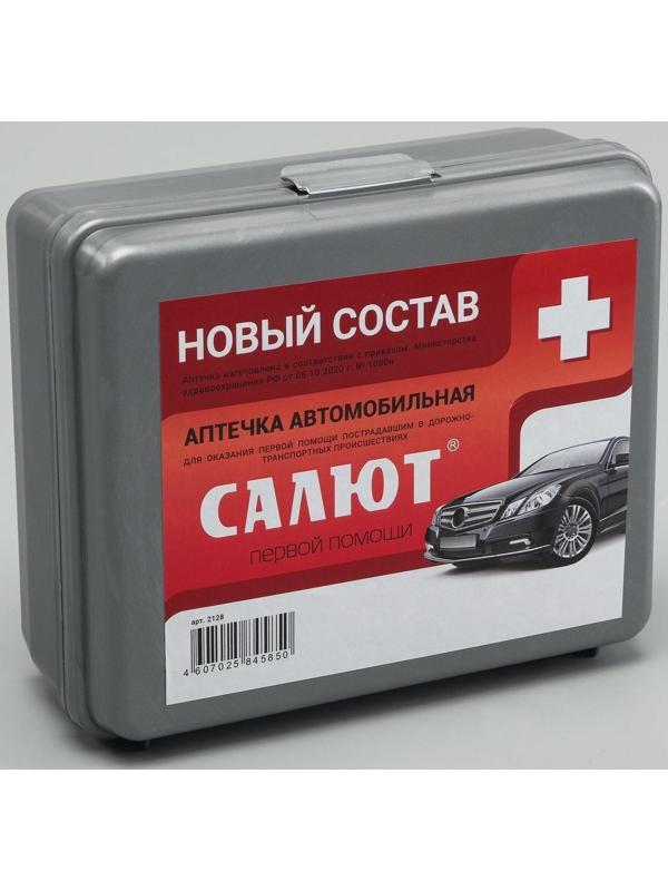 Автомобильная аптечка первой помощи 