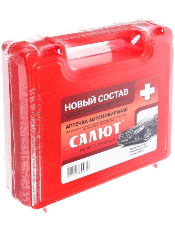 Автомобильная аптечка первой помощи 