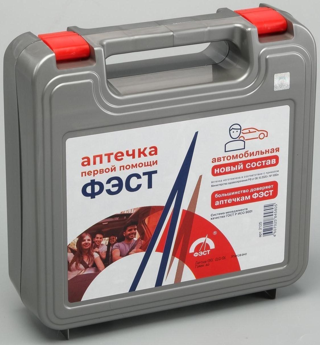 Автомобильная аптечка первой помощи 