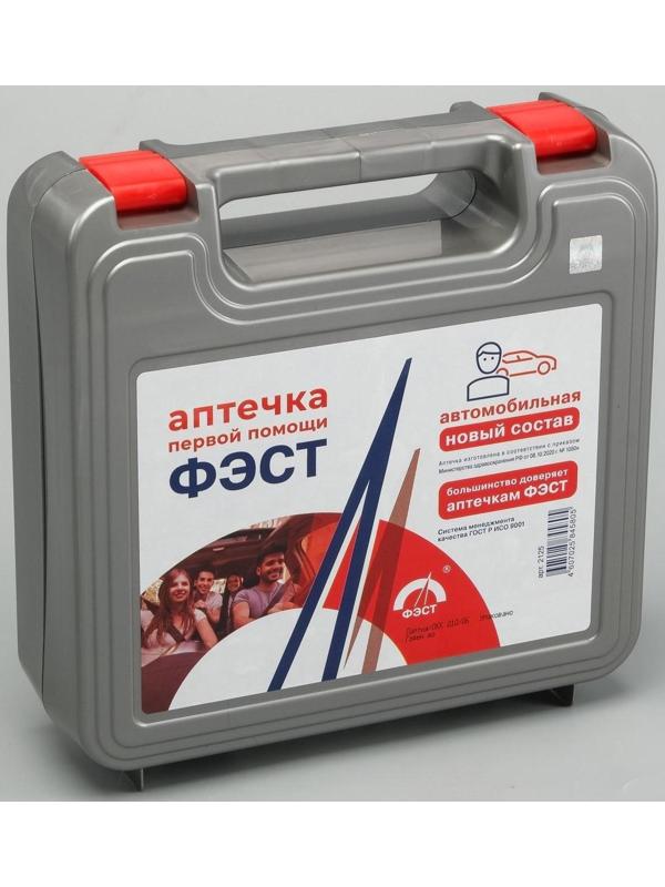 Автомобильная аптечка первой помощи 