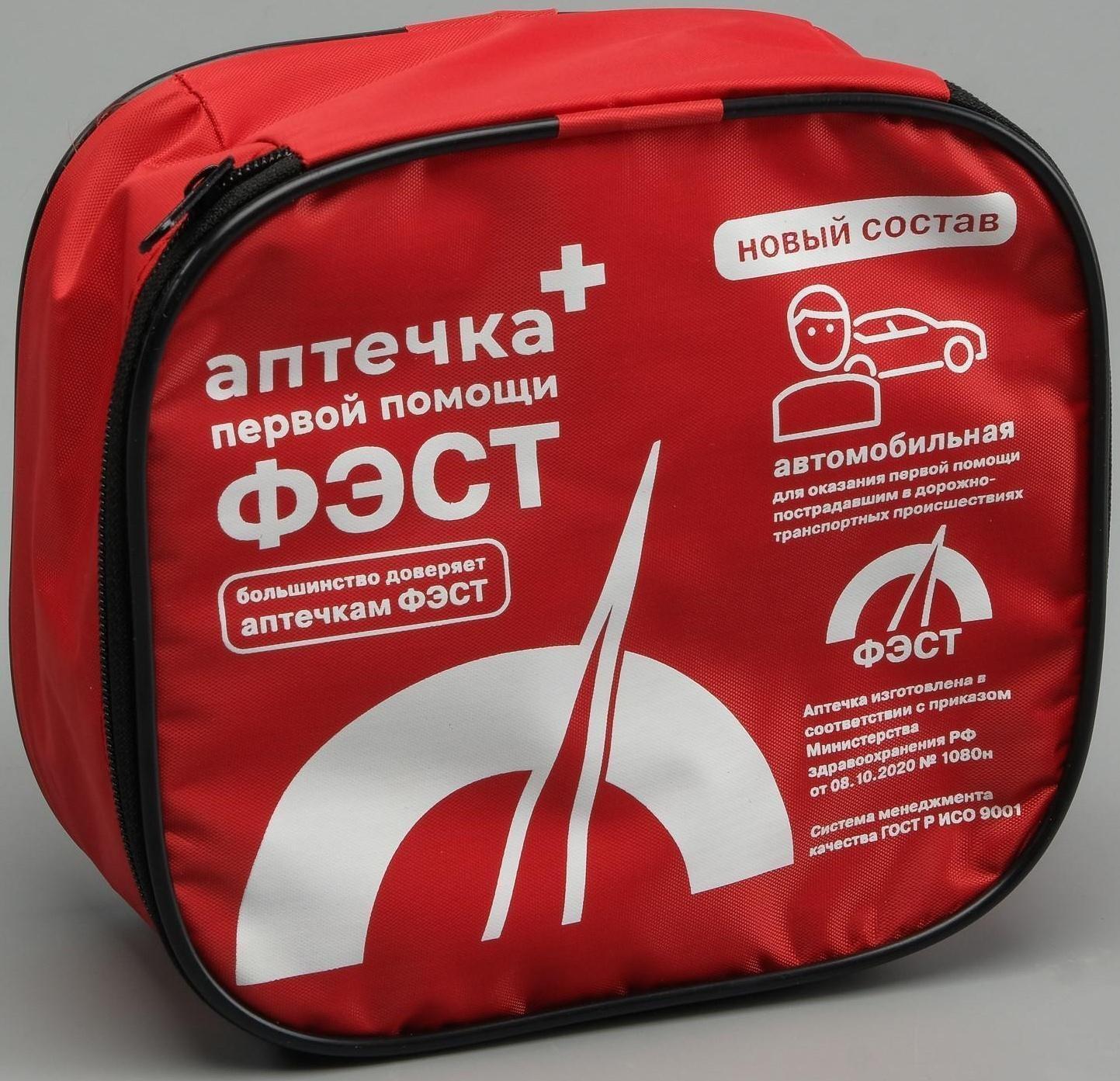 Автомобильная аптечка первой помощи 