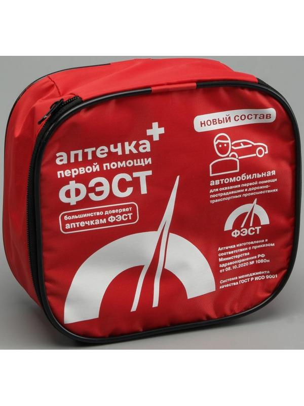 Автомобильная аптечка первой помощи 