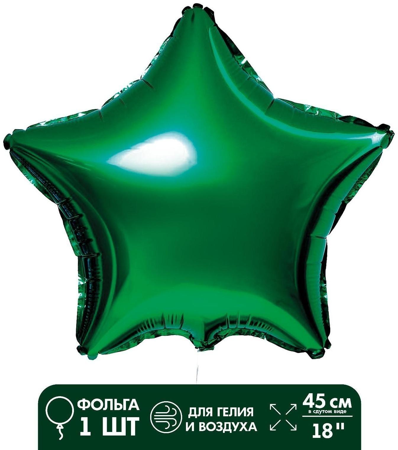 Шар фольгированный 18