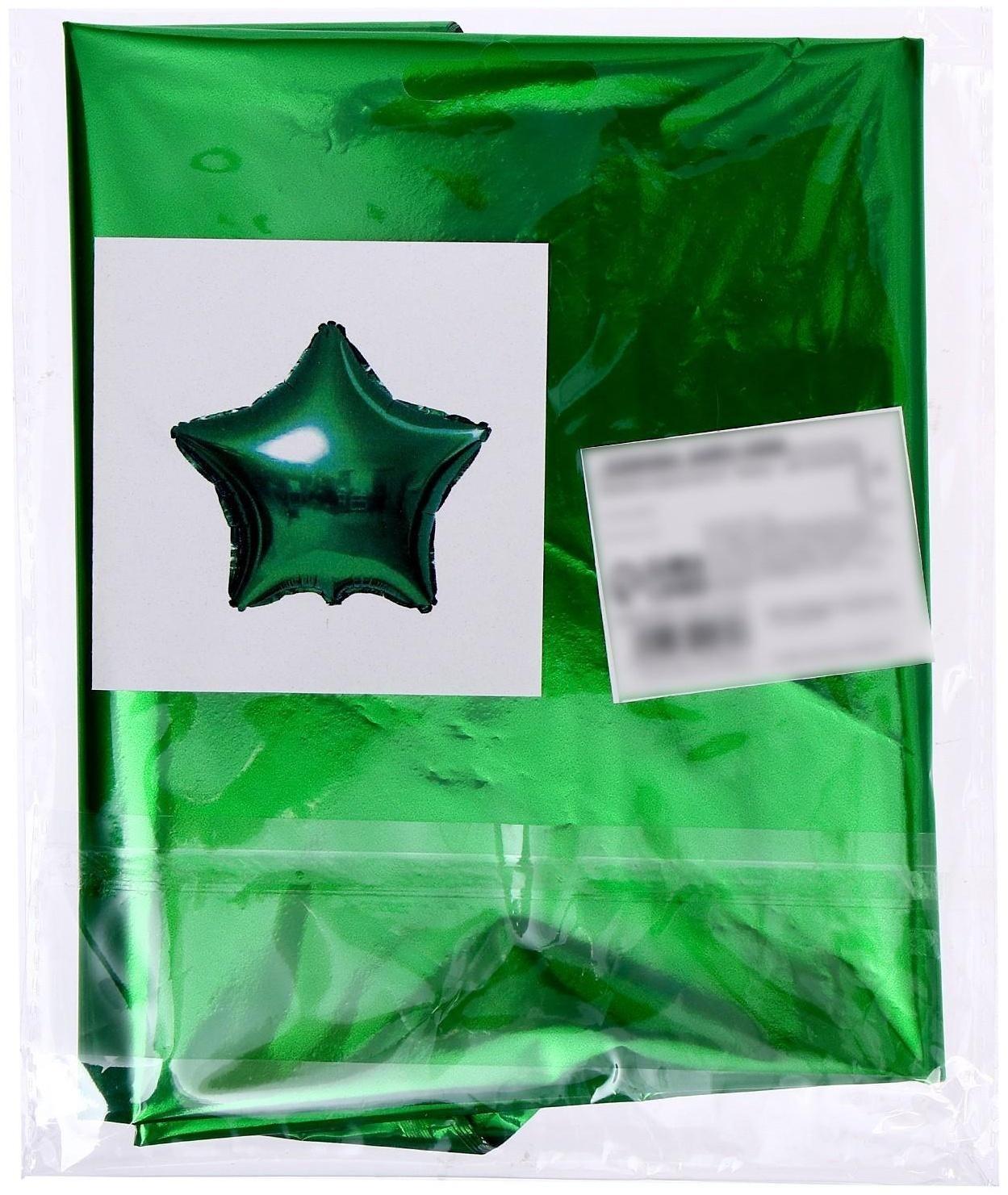 Шар фольгированный 18