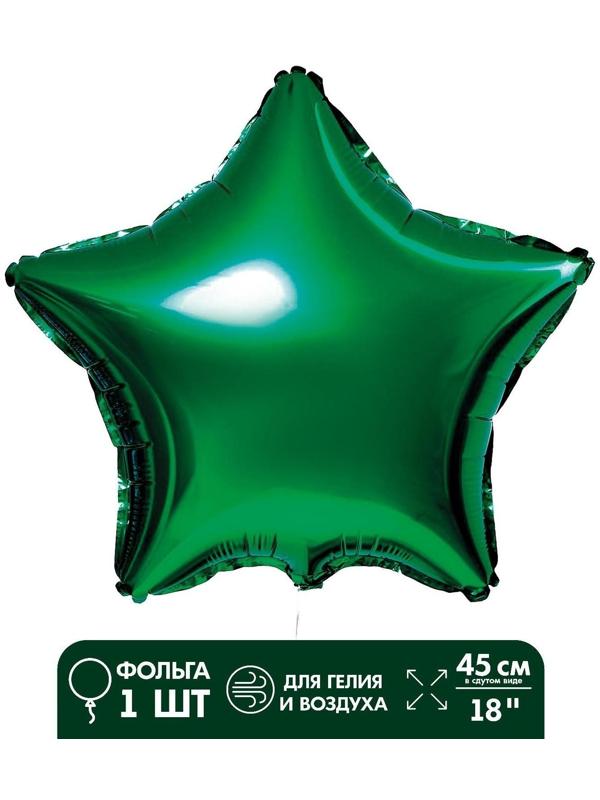 Шар фольгированный 18