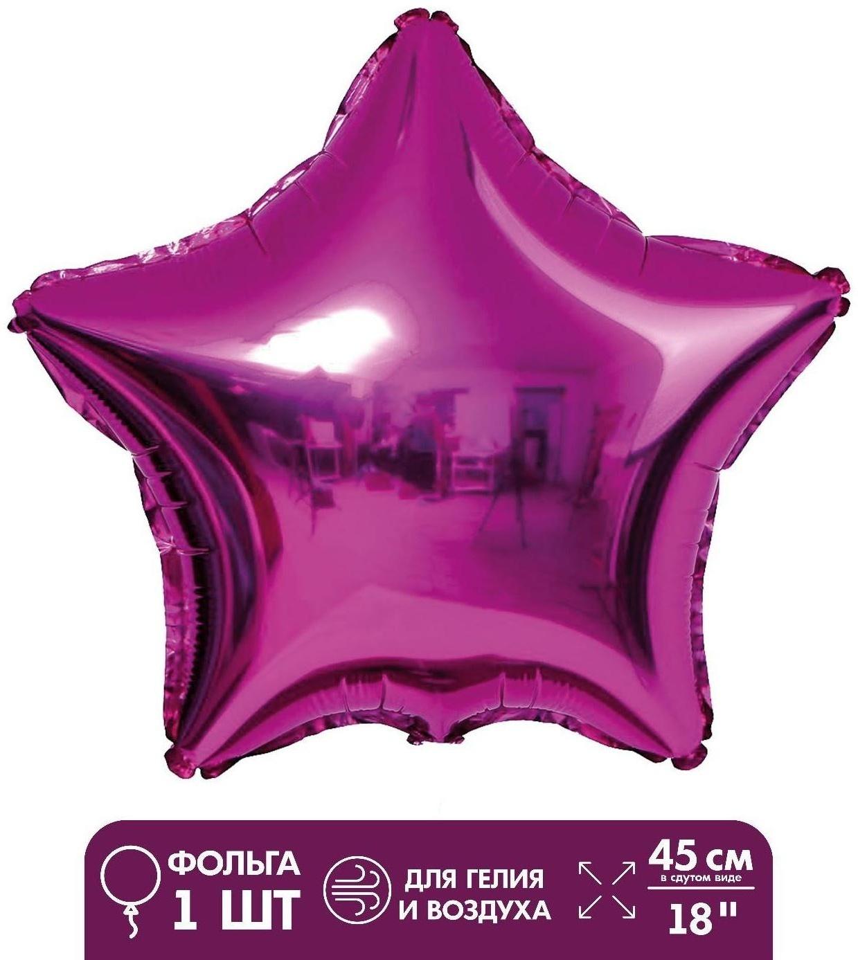 Шар фольгированный 18