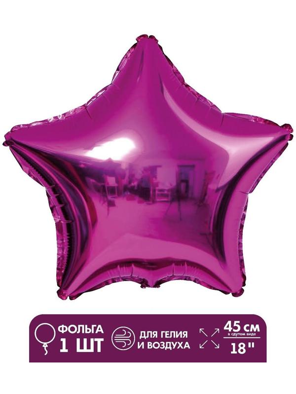 Шар фольгированный 18